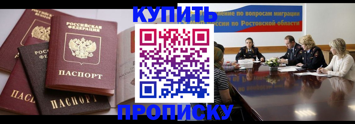 прописка поиск в Гулькевичах