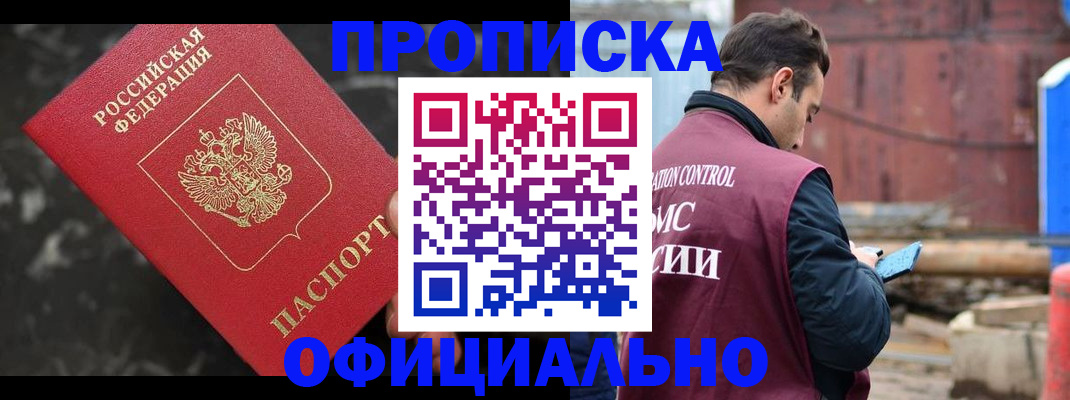временная регистрация законно в Гулькевичах