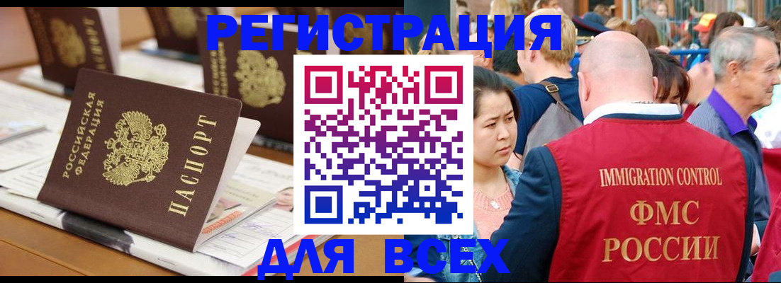 купить прописку в Гулькевичах